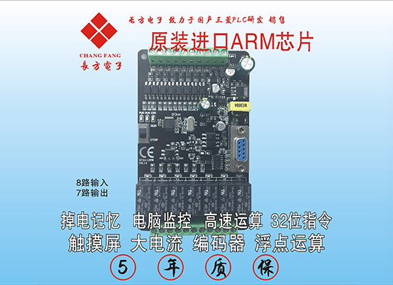 漳平FX2N-15MR